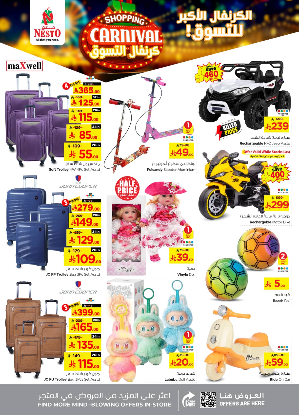 nesto offers from 16sep to 1sep 2025 عروض نستو من 16 سبتمبر حتى 1 سبتمبر 2025 صفحة رقم 32